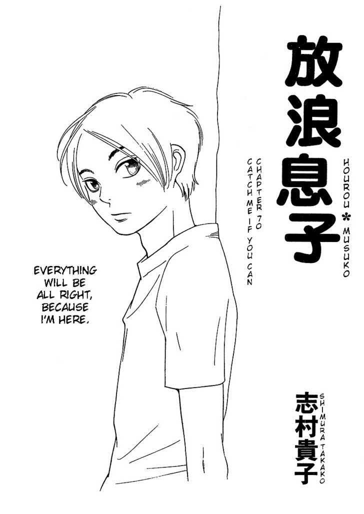 Hourou Musuko - Vol.9 Chapter 70 : Catch Me If You Can