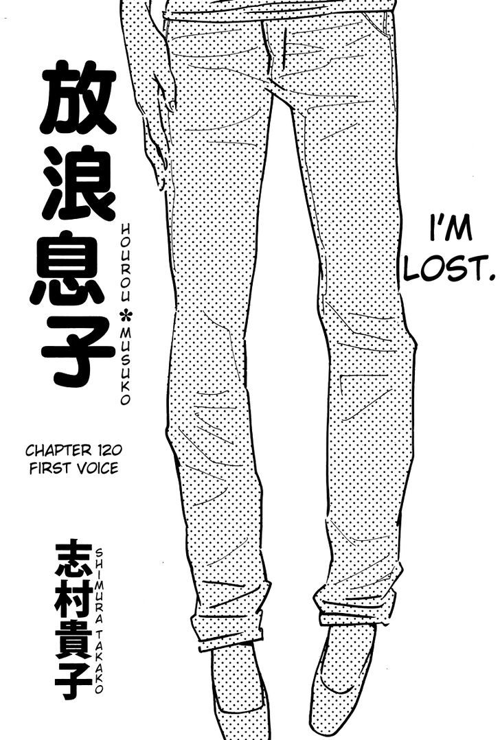 Hourou Musuko - Vol.15 Chapter 120 : First Voice