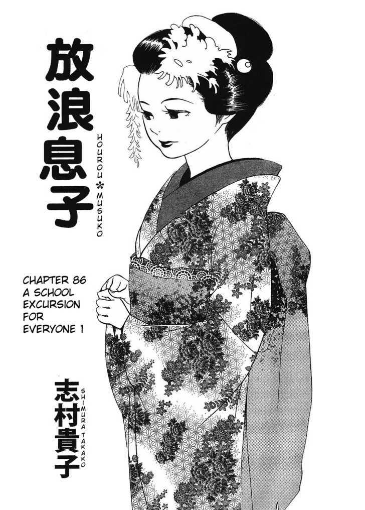 Hourou Musuko - Vol.11 Chapter 86 : A School Excursion For Everyone 01