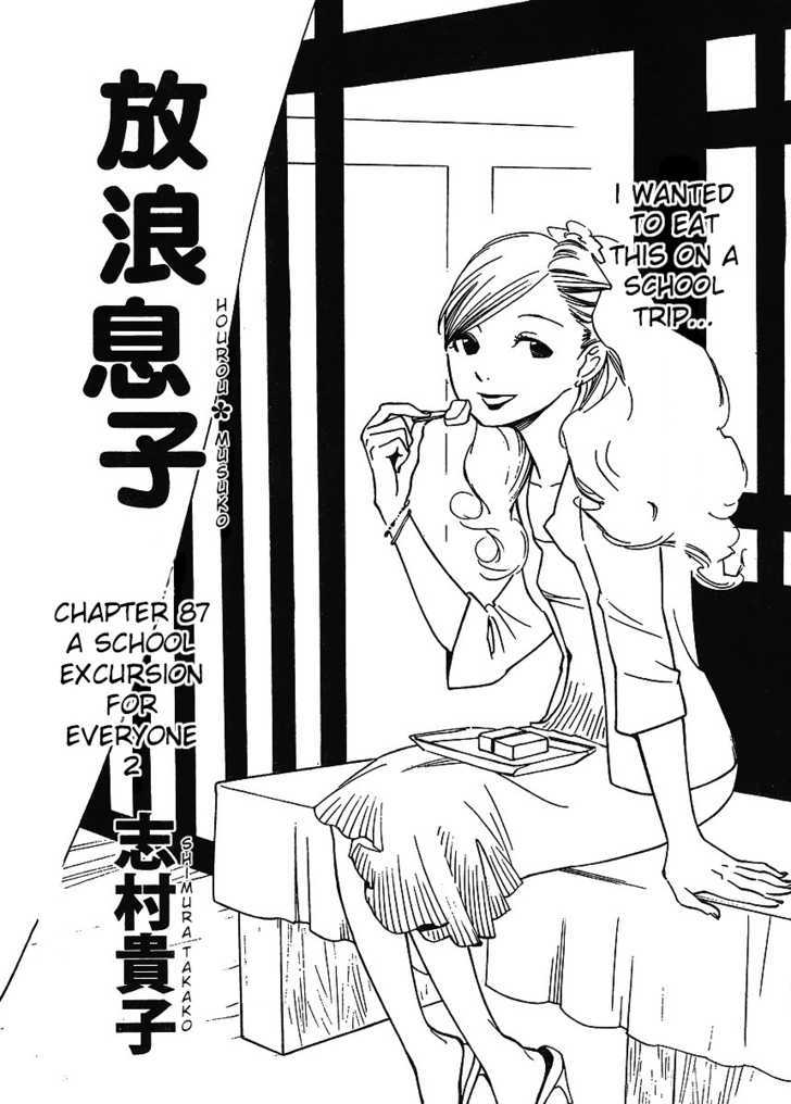 Hourou Musuko - Vol.11 Chapter 87 : A School Excursion For Everyone 02