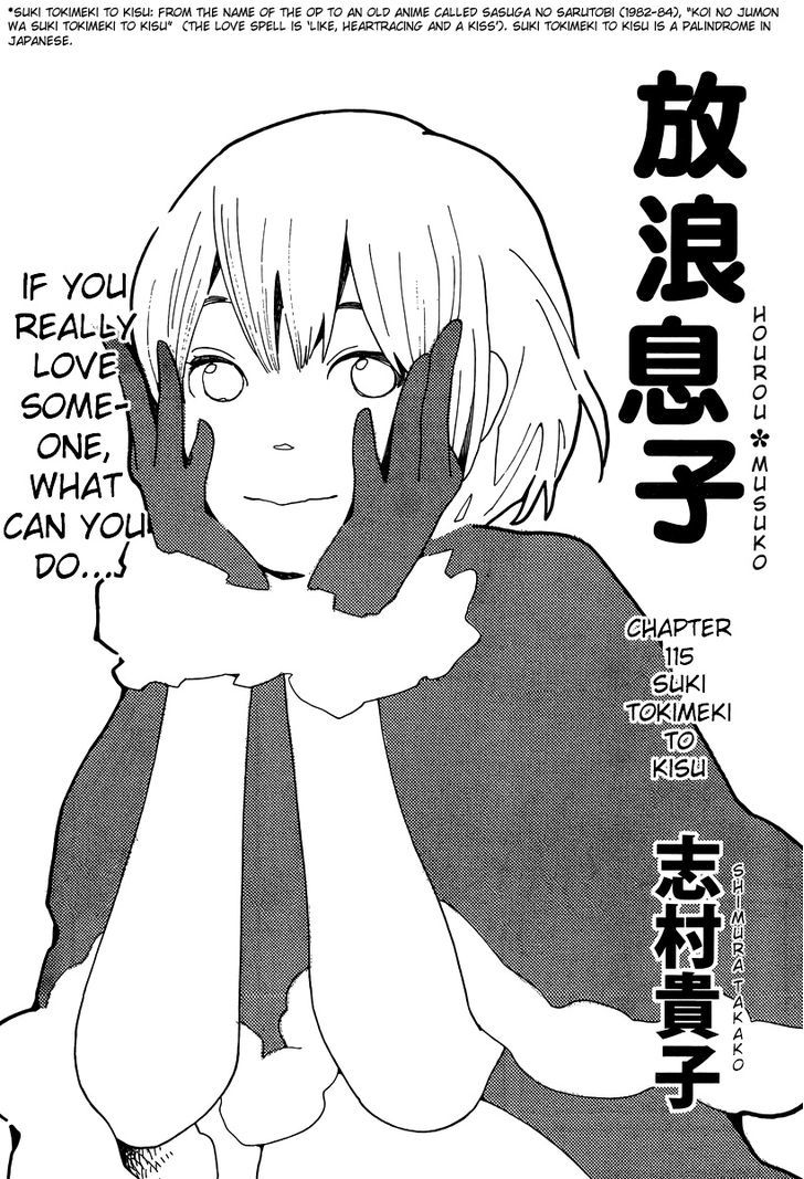 Hourou Musuko - Vol.14 Chapter 115 : Suki Tokimeki To Kisu