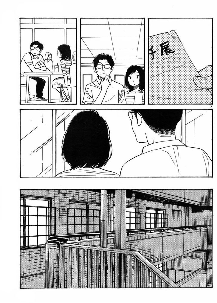 Hourou Musuko - Vol.14 Chapter 114 : Love Me Delicately