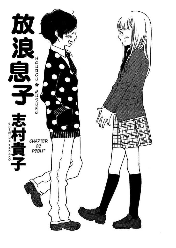 Hourou Musuko - Vol.12 Chapter 98 : Debut