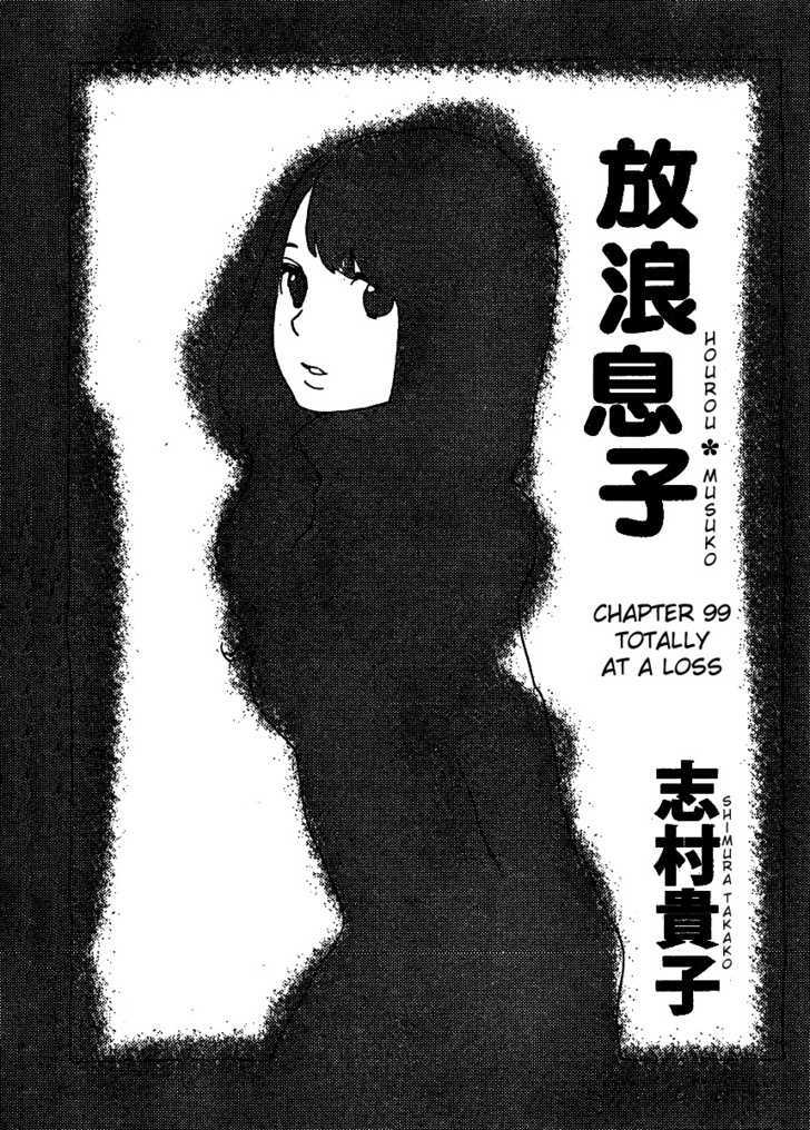 Hourou Musuko - Vol.12 Chapter 99 : Totally At A Loss