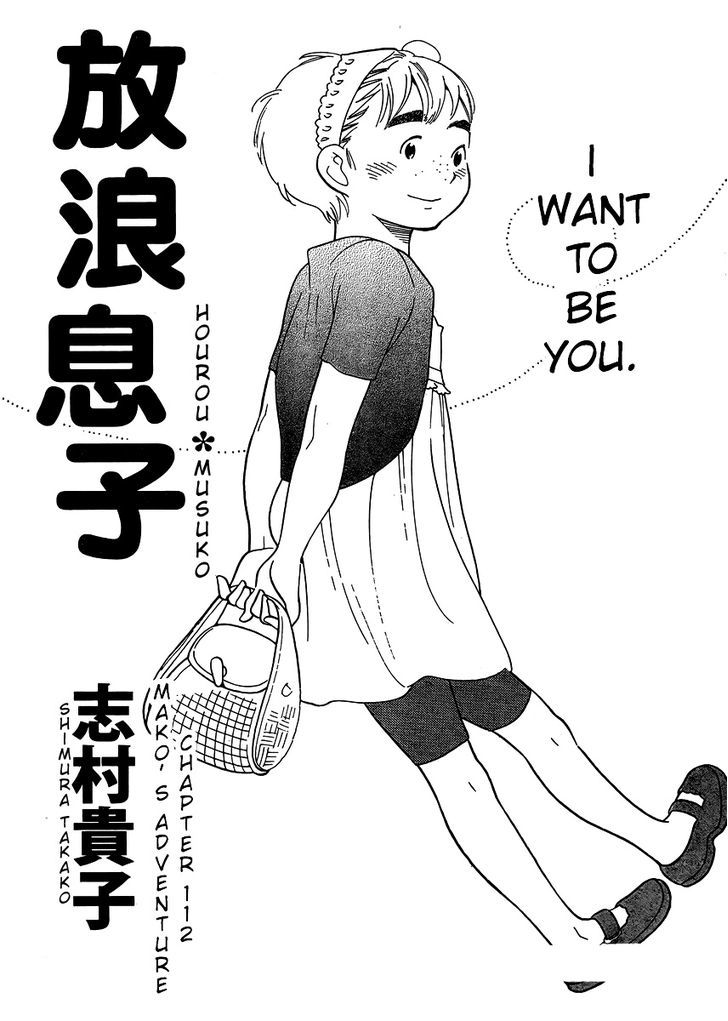 Hourou Musuko - Vol.14 Chapter 112 : Mako S Adventure