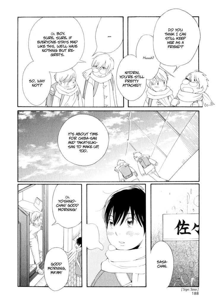 Hourou Musuko - Vol.4 Chapter 33 : Ah...junior High Students