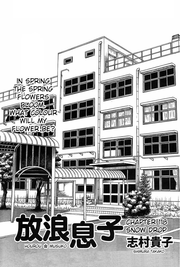 Hourou Musuko - Vol.14 Chapter 118 : Snow Drop