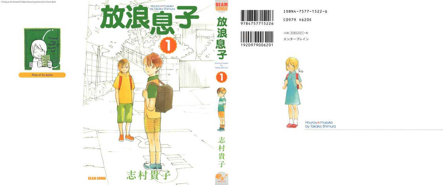 Hourou Musuko - Vol.1 Chapter 1 : I Am A Girl