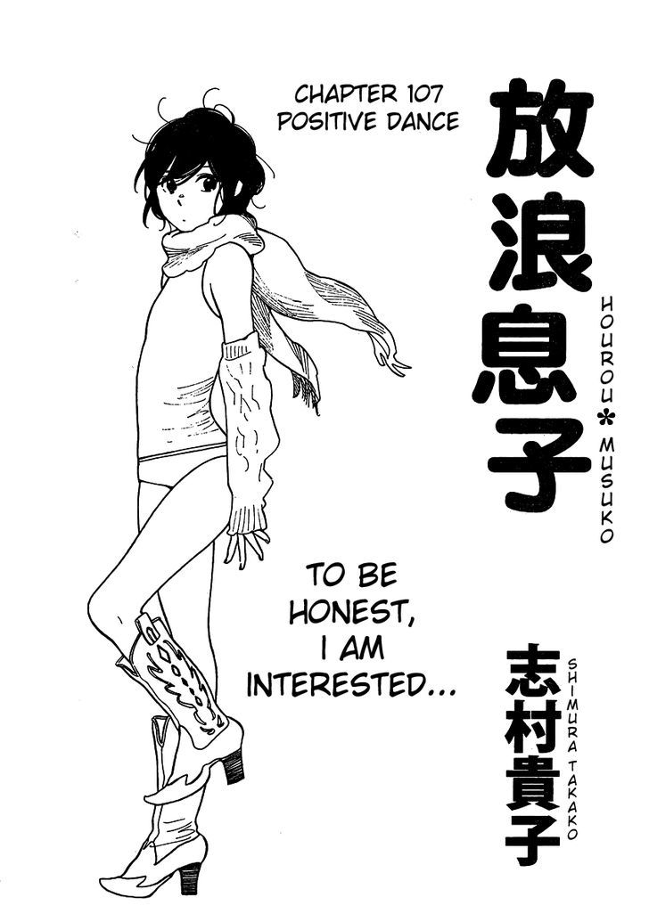 Hourou Musuko - Vol.13 Chapter 107 : Positive Dance