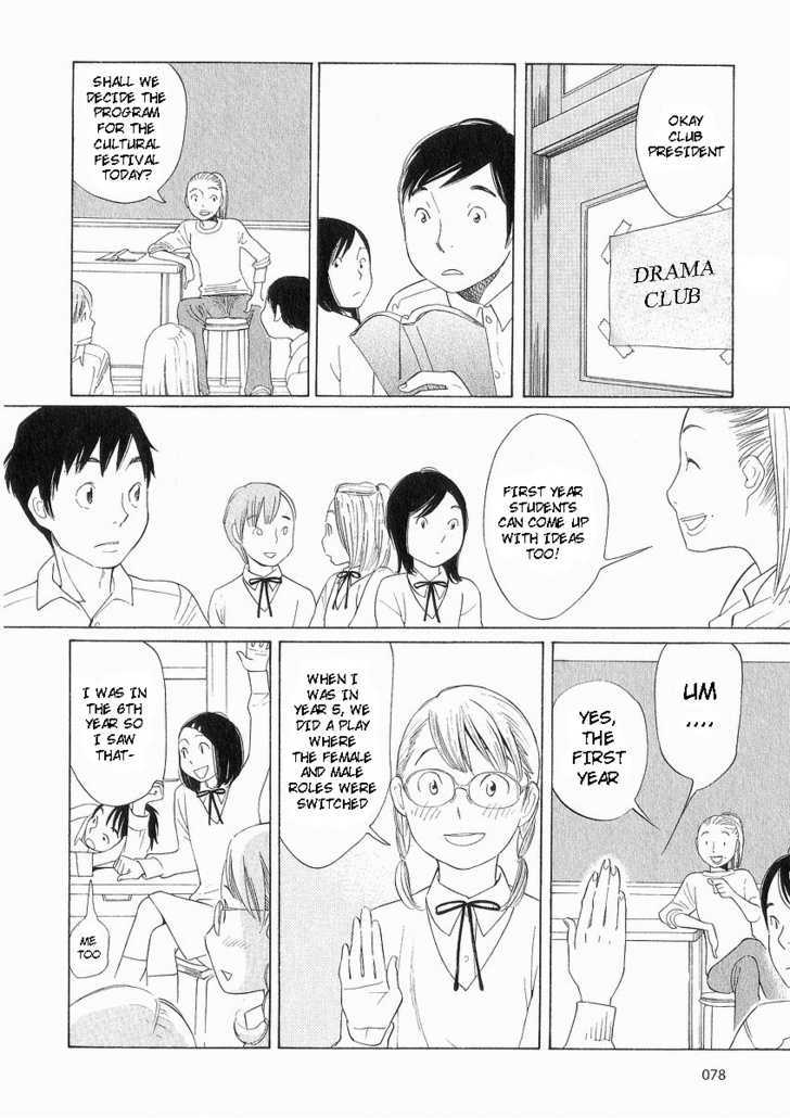 Hourou Musuko - Vol.5 Chapter 36 : Class Getting Along