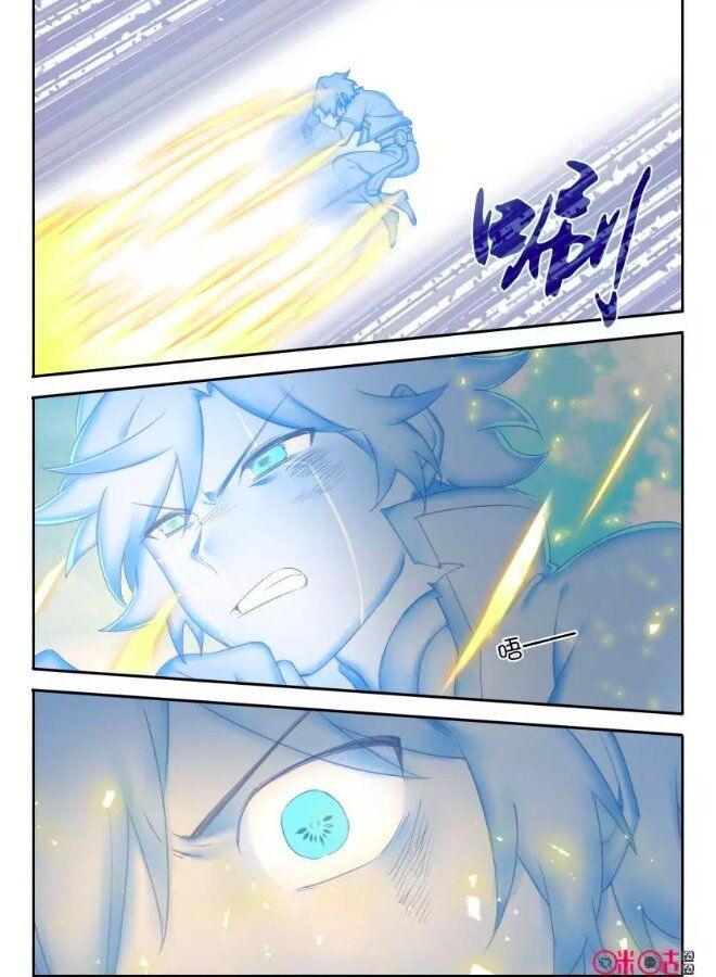 Martial God’s Space - Chapter 63.5