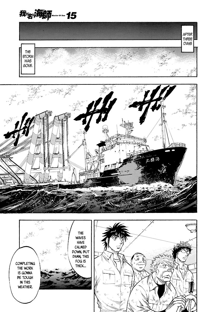 Waga Na Wa Umishi - Vol.15 Chapter 143: King's Style