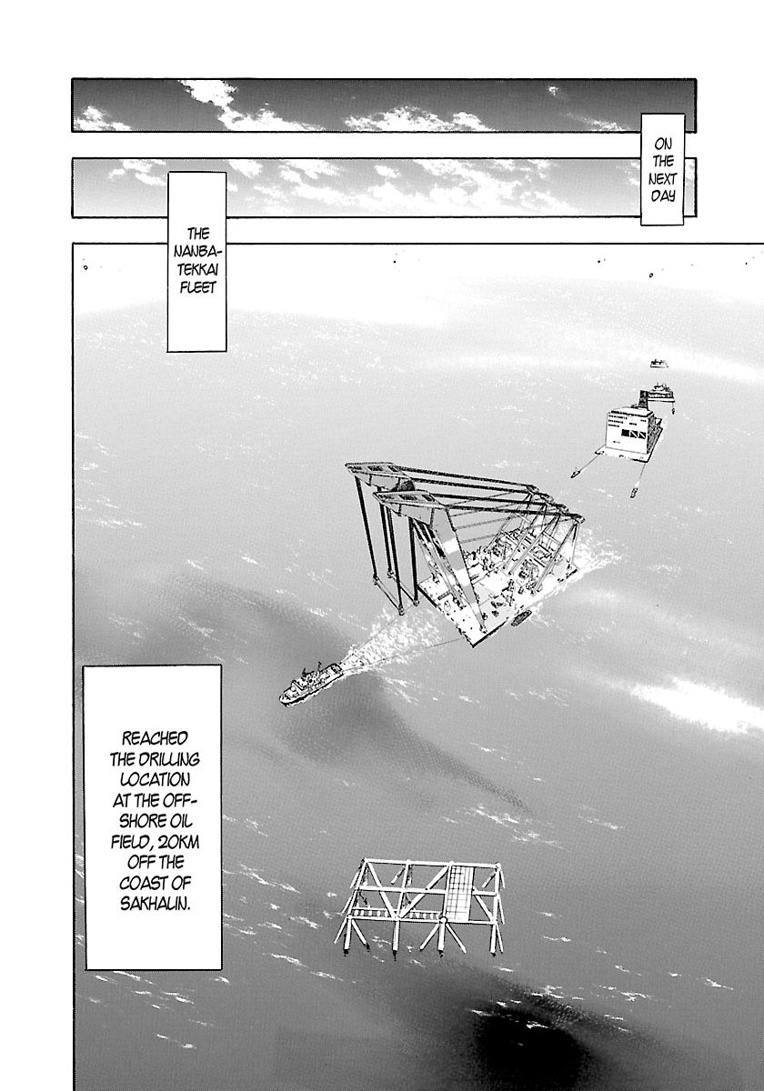 Waga Na Wa Umishi - Vol.15 Chapter 141: And Yet, I Don't Wanna Give Up