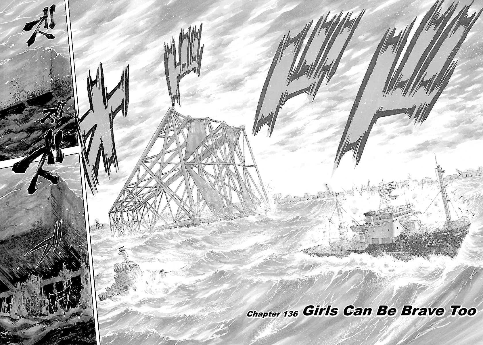 Waga Na Wa Umishi - Vol.14 Chapter 136: Girls Can Be Brave Too