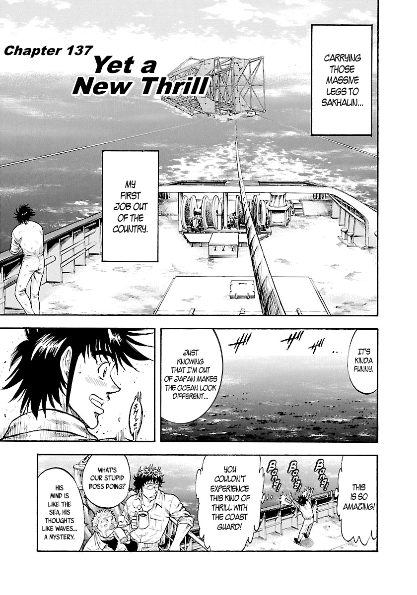 Waga Na Wa Umishi - Vol.14 Chapter 137: Yet A New Thrill