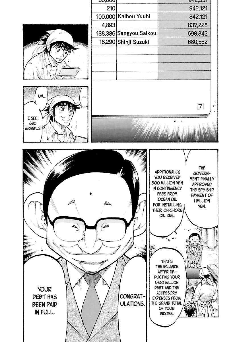 Waga Na Wa Umishi - Vol.15 Chapter 148: A Weight Off The Shoulders