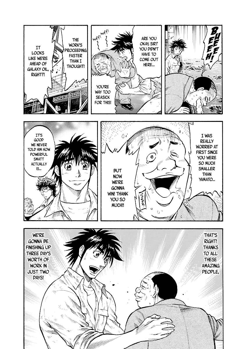 Waga Na Wa Umishi - Vol.15 Chapter 142: Father's Memento