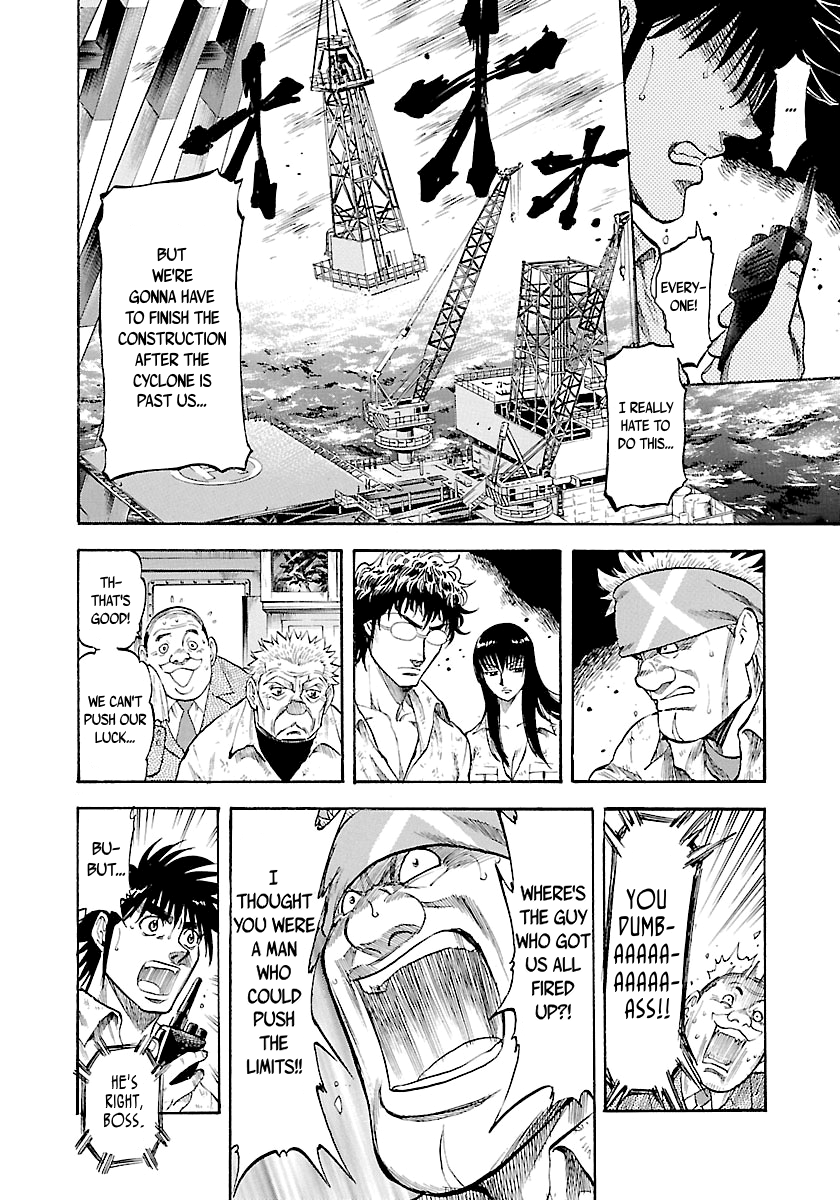 Waga Na Wa Umishi - Vol.15 Chapter 142: Father's Memento