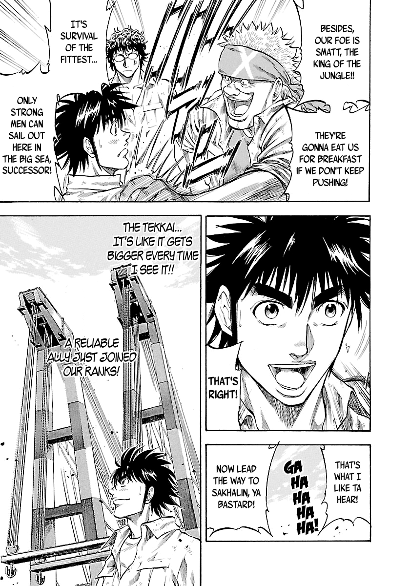 Waga Na Wa Umishi - Vol.14 Chapter 138: The King Of The Jungle Rises