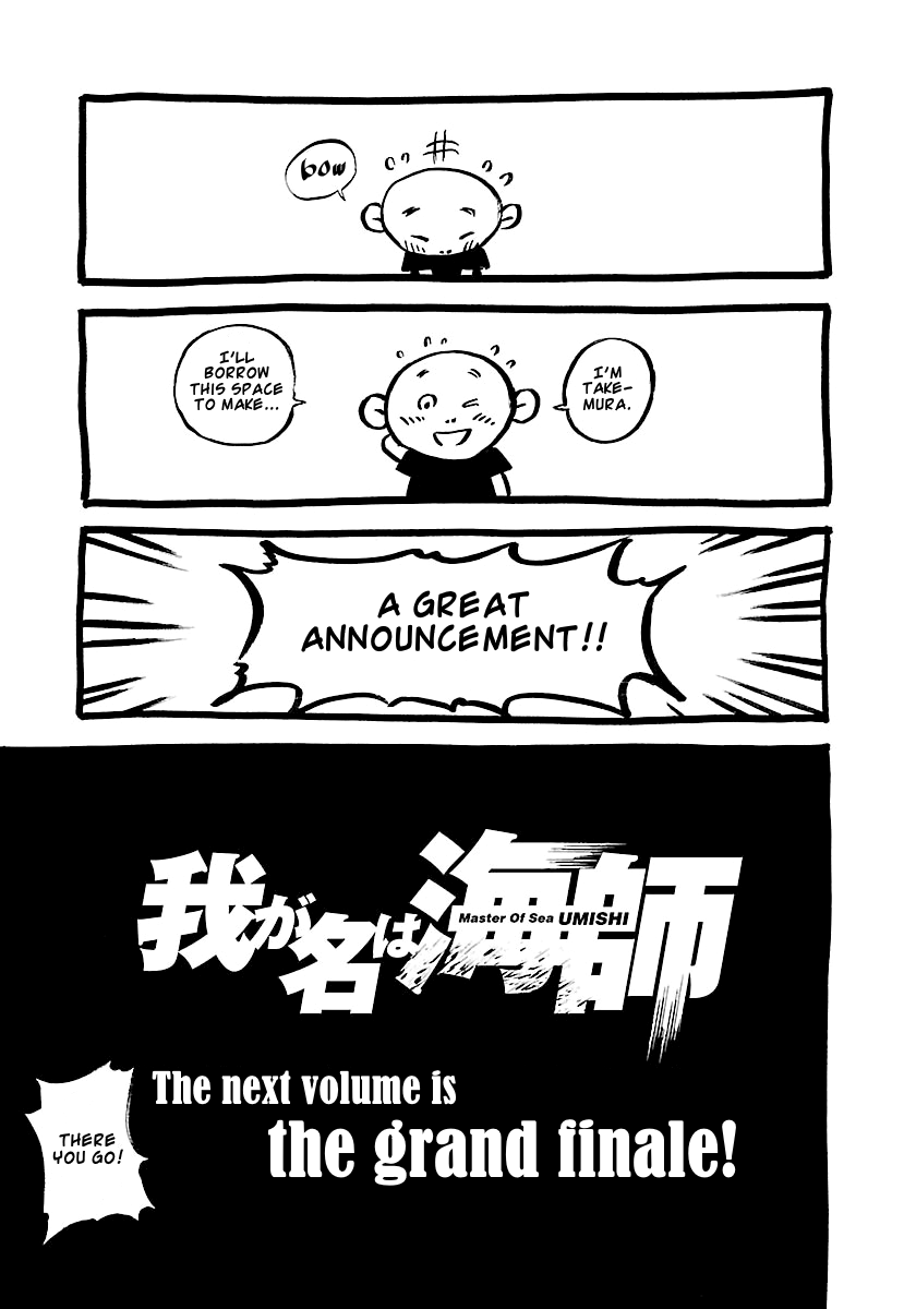 Waga Na Wa Umishi - Vol.14 Chapter 138: The King Of The Jungle Rises