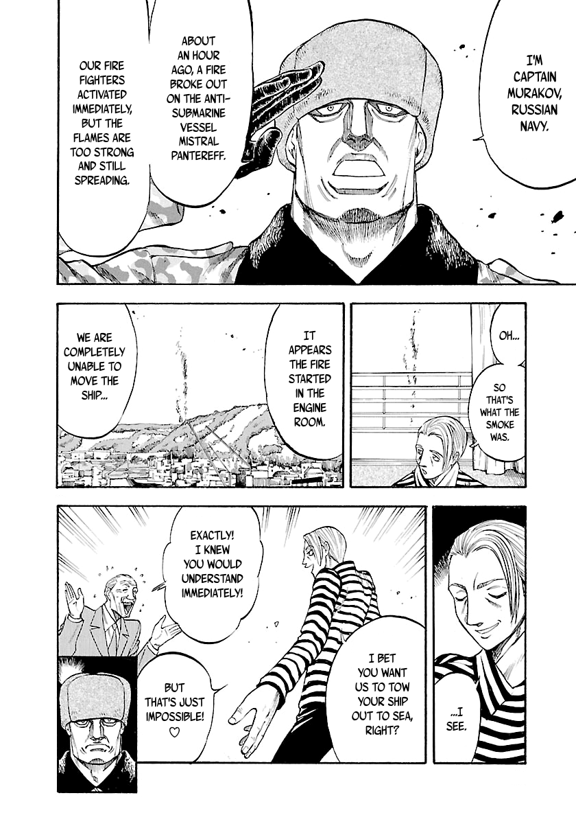 Waga Na Wa Umishi - Vol.15 Chapter 139: The King Of The Jungle's Way