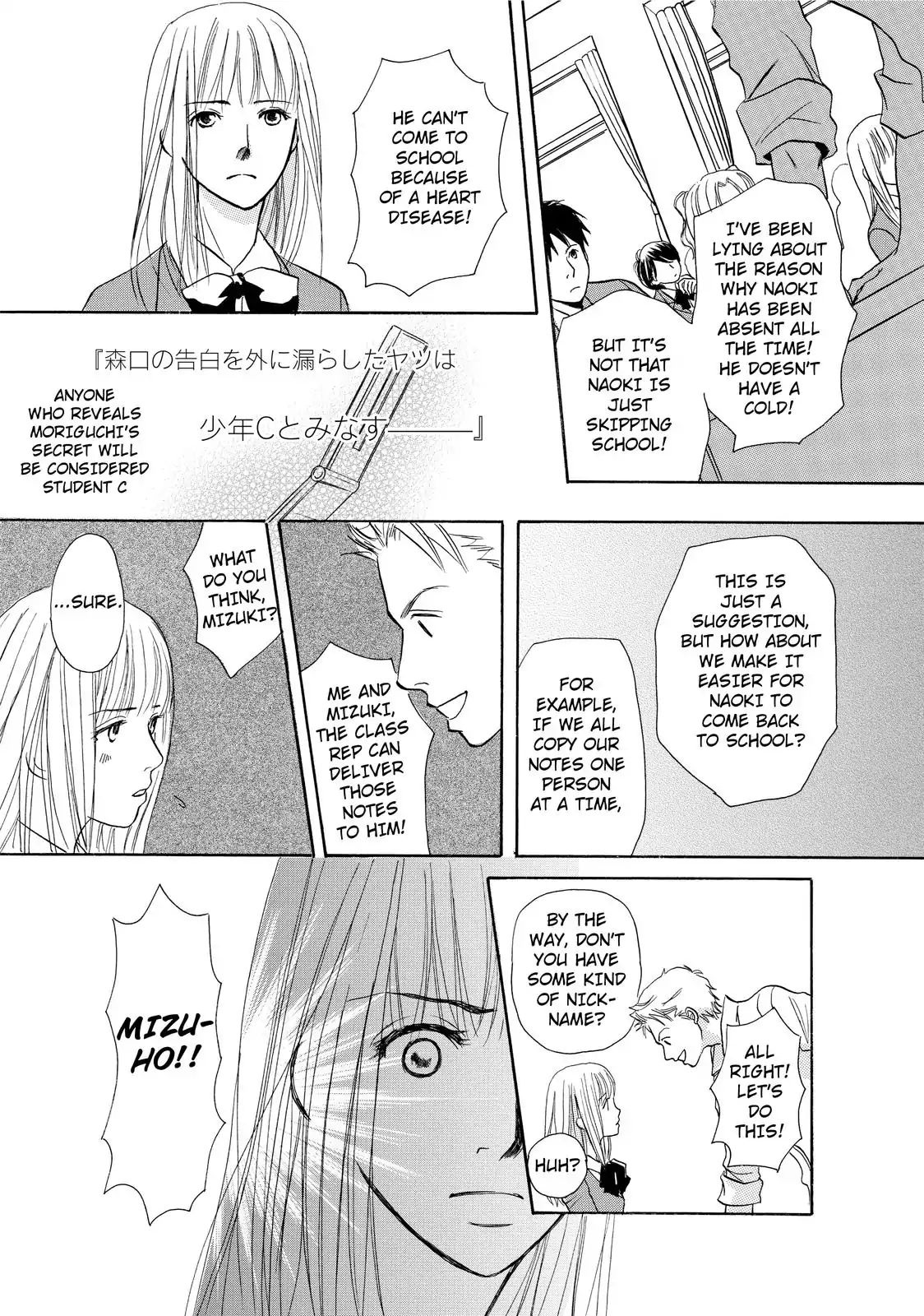 Confession (Marumi Kimura) - Chapter 2: Culprit