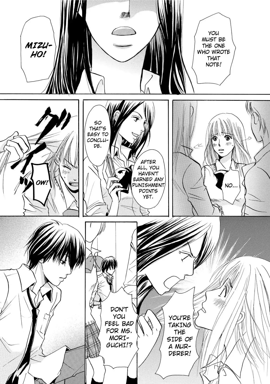 Confession (Marumi Kimura) - Chapter 2: Culprit