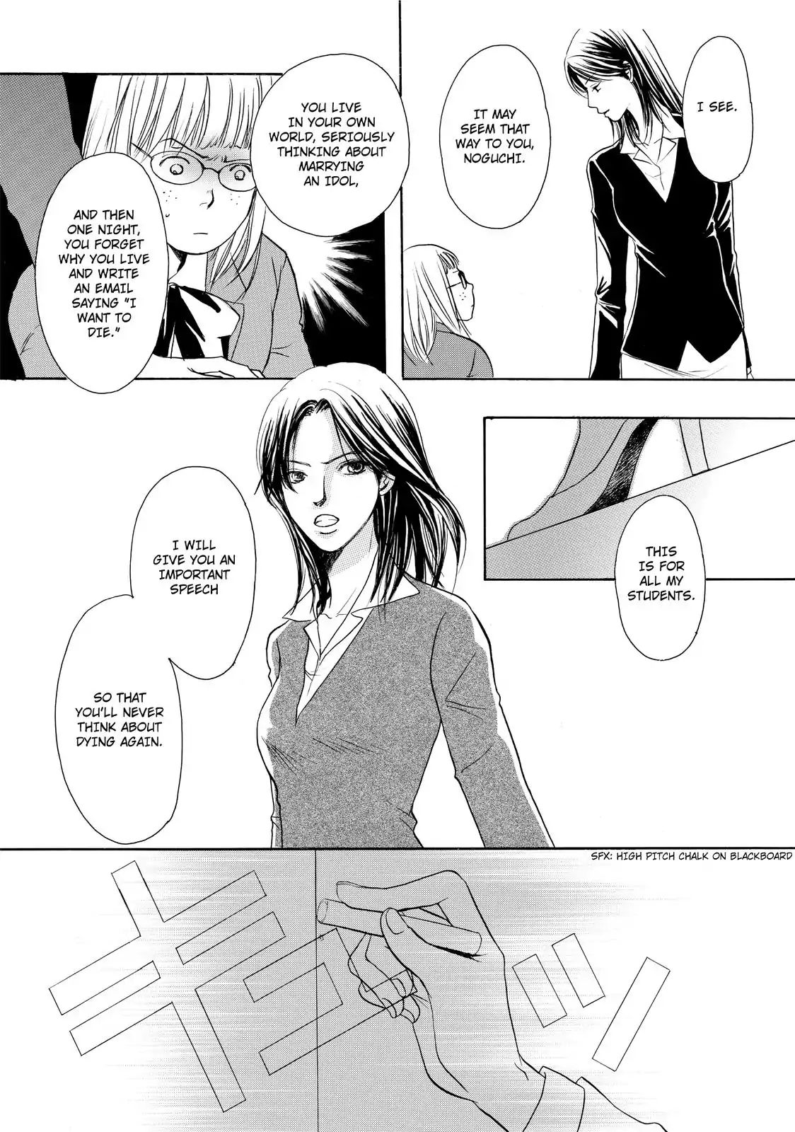 Confession (Marumi Kimura) - Chapter 1: Prosecution