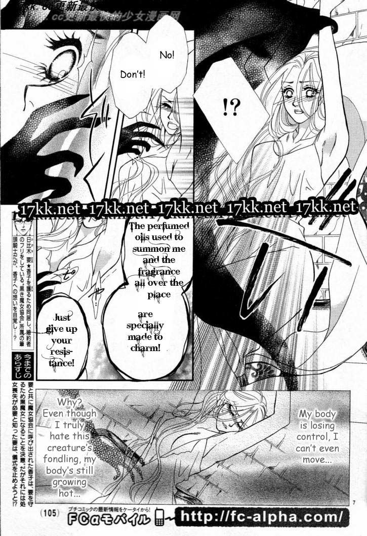 Majo No Biyaku - Vol.3 Chapter 11 : Spell 11