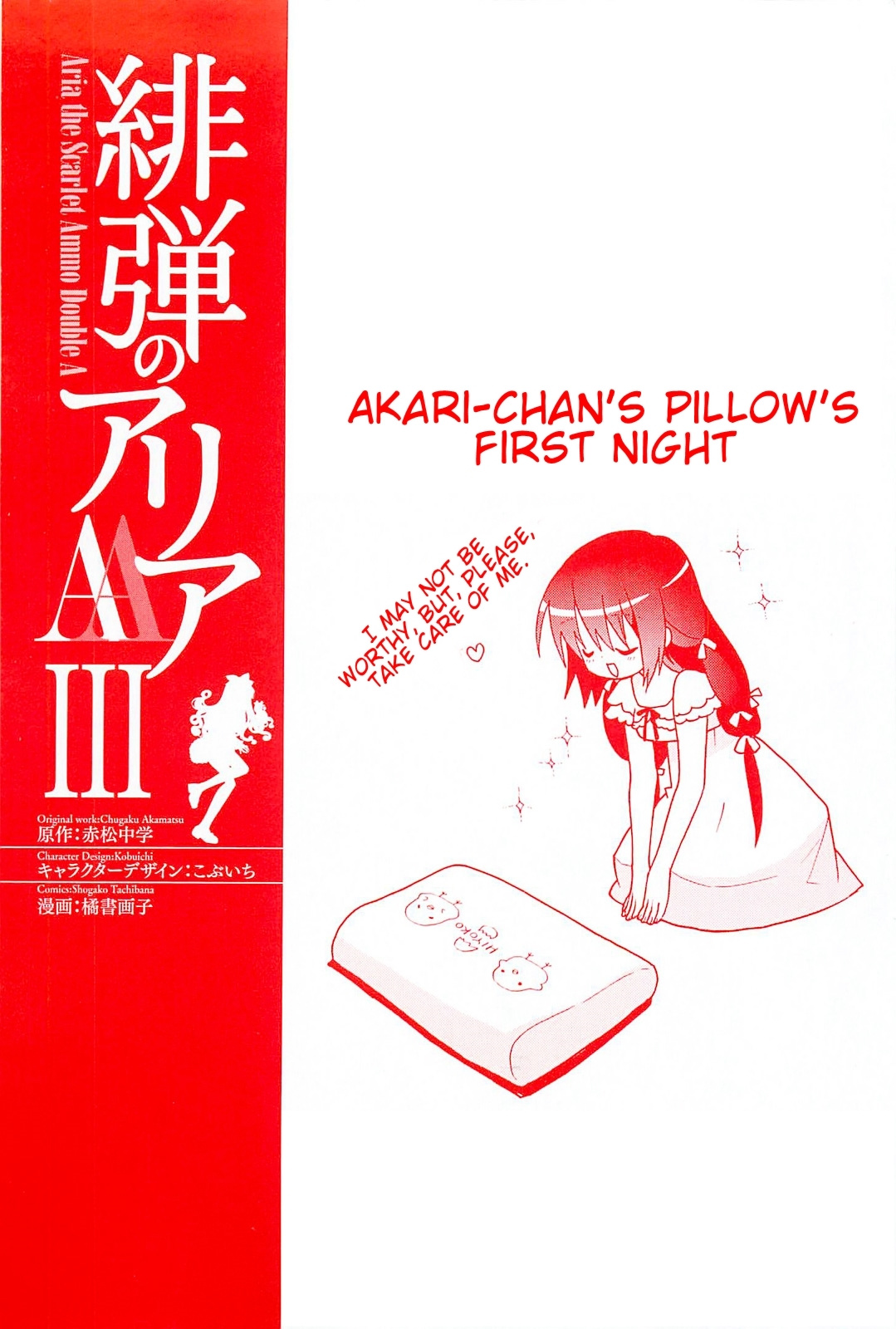 Hidan No Aria Aa - Vol.2 Chapter 15 Hino Raika 2