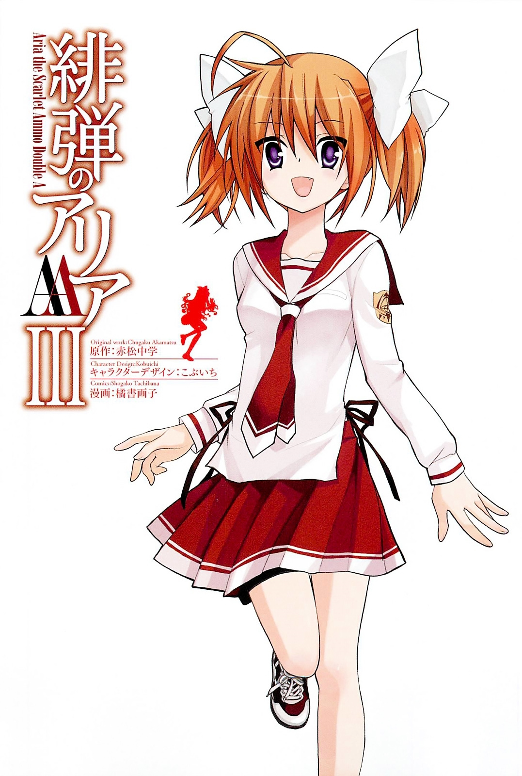 Hidan No Aria Aa - Vol.2 Chapter 15 Hino Raika 2