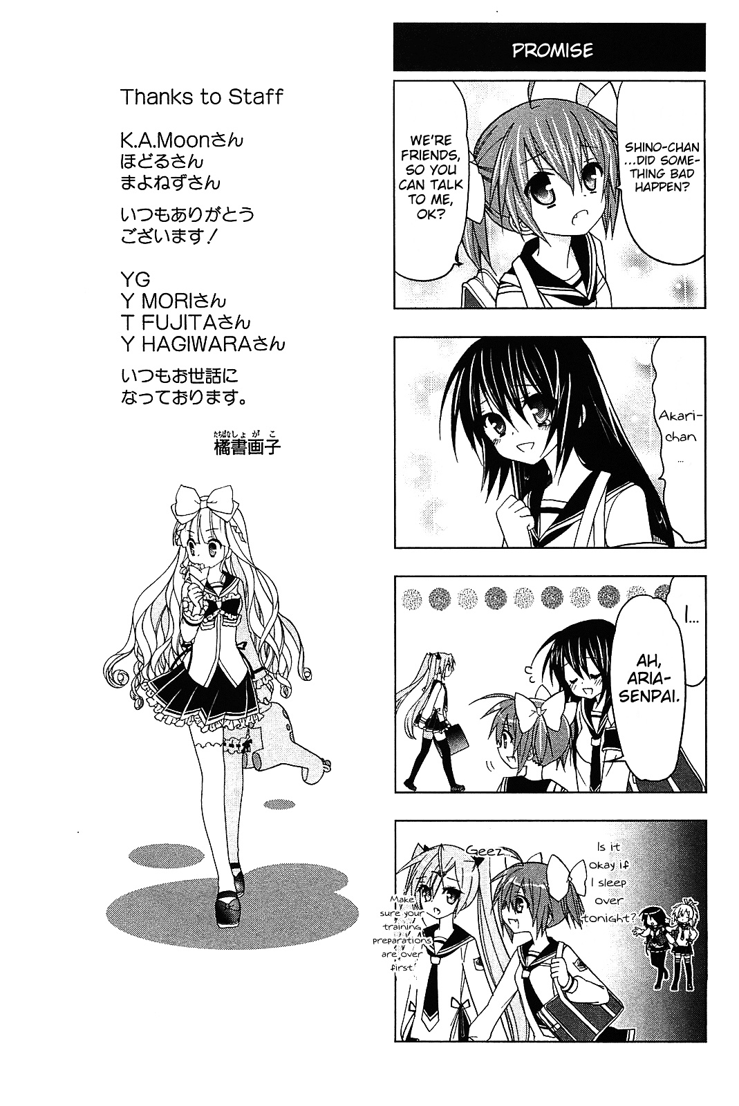 Hidan No Aria Aa - Vol.2 Chapter 14.6 : 4Koma Bullet