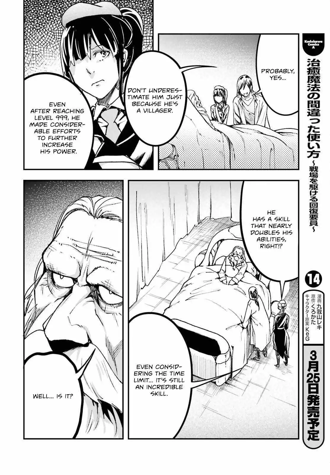 Lv999 No Murabito - Chapter 84