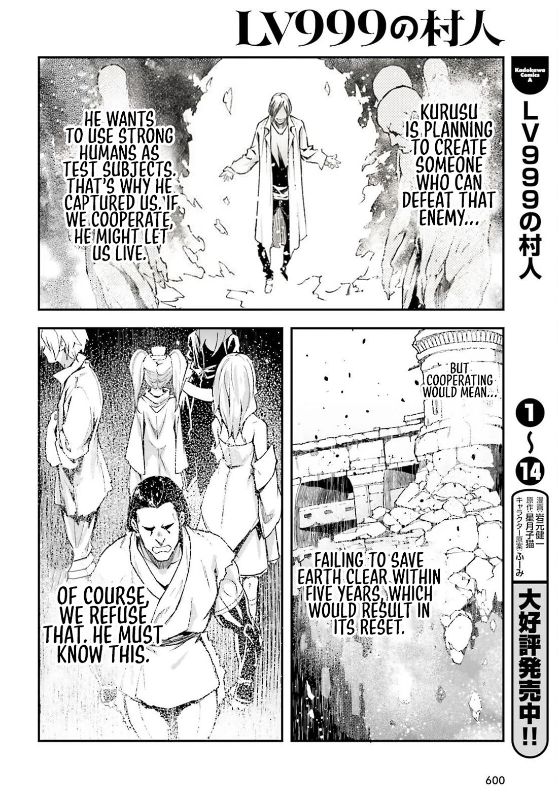 Lv999 No Murabito - Chapter 78