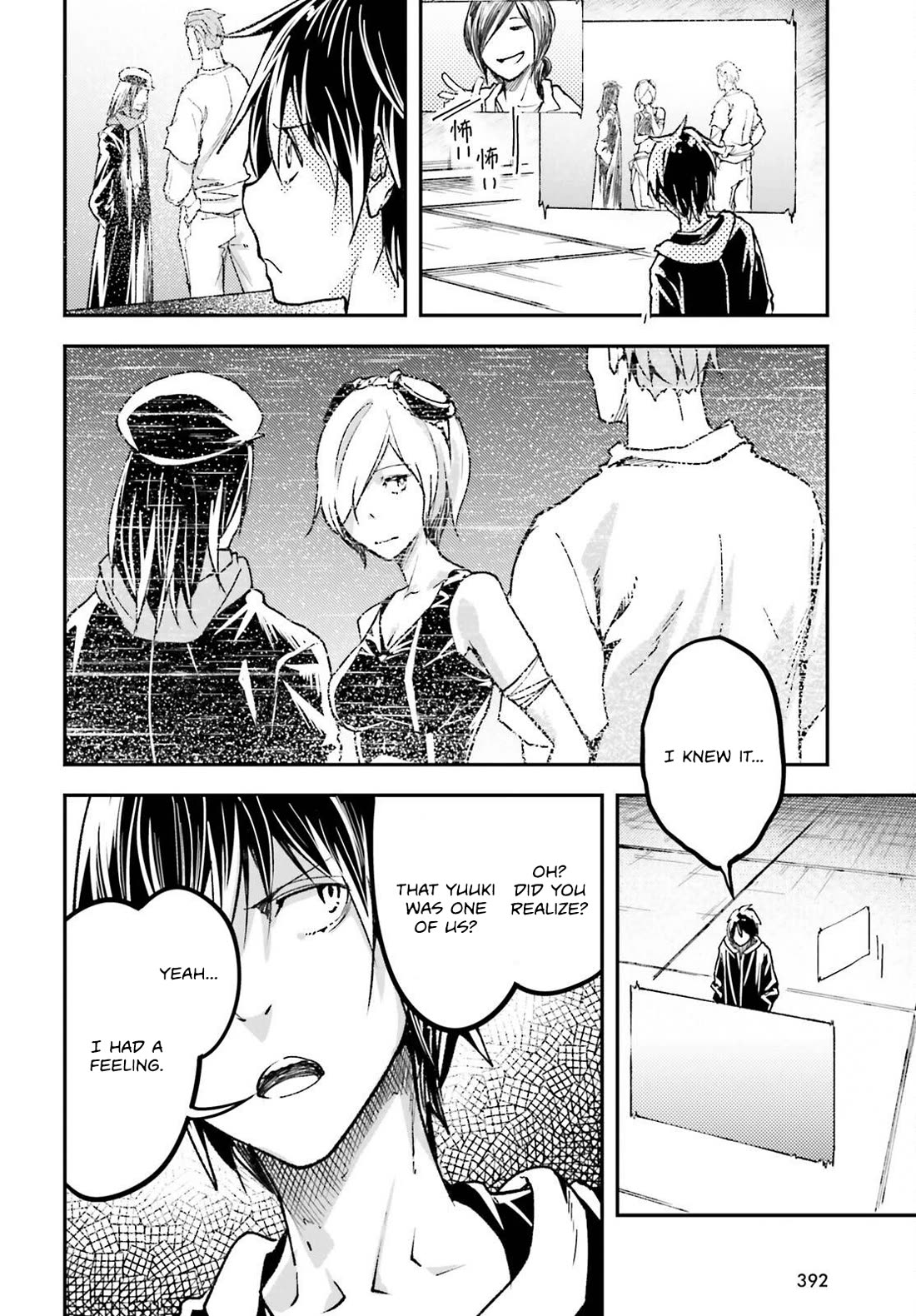 Lv999 No Murabito - Chapter 73