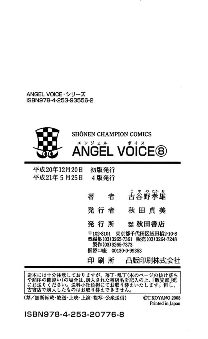 Angel Voice - Vol.8 Chapter 69