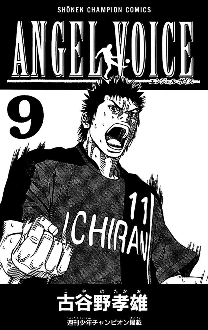 Angel Voice - Vol.9 Chapter 70