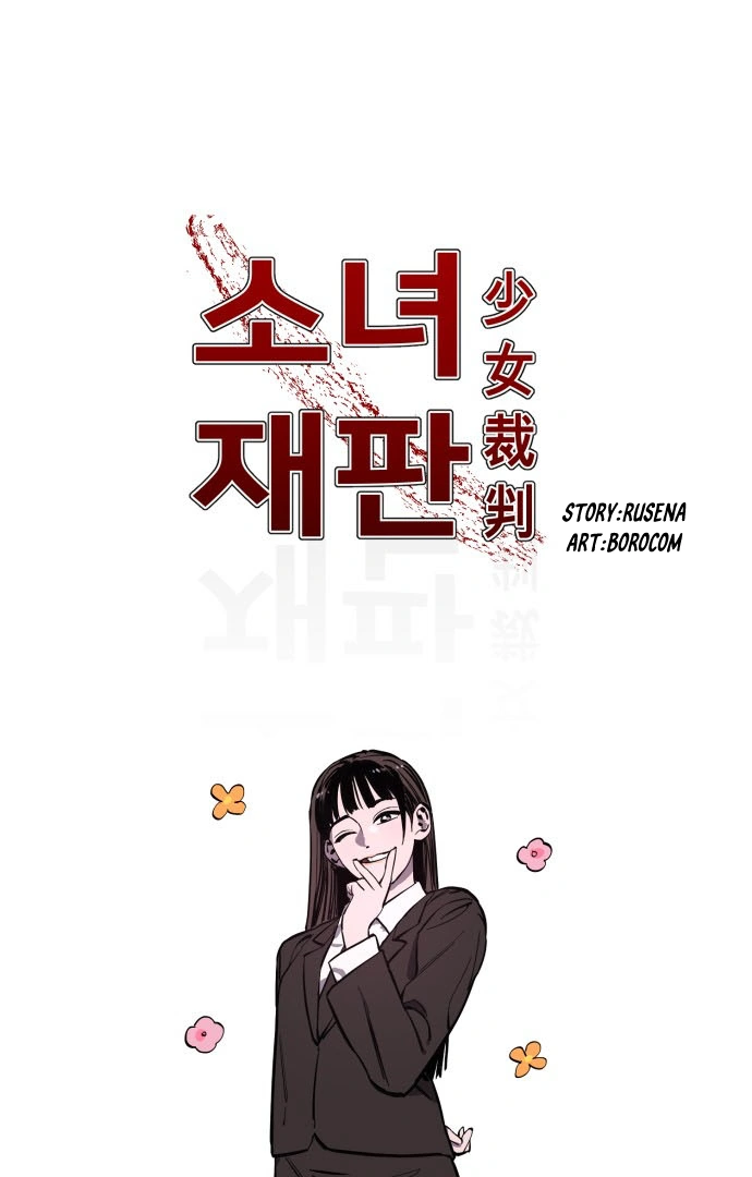 A Girl's Trial - Chapter 106