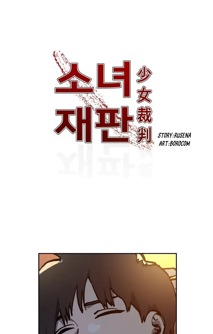 A Girl's Trial - Chapter 170