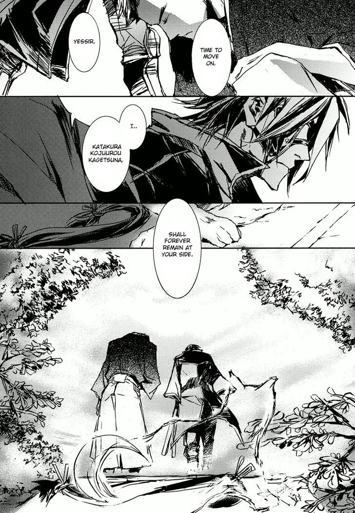 Mikazuki Ryuu Ibun - Date Masamune Koushi - Vol.1 Chapter 1