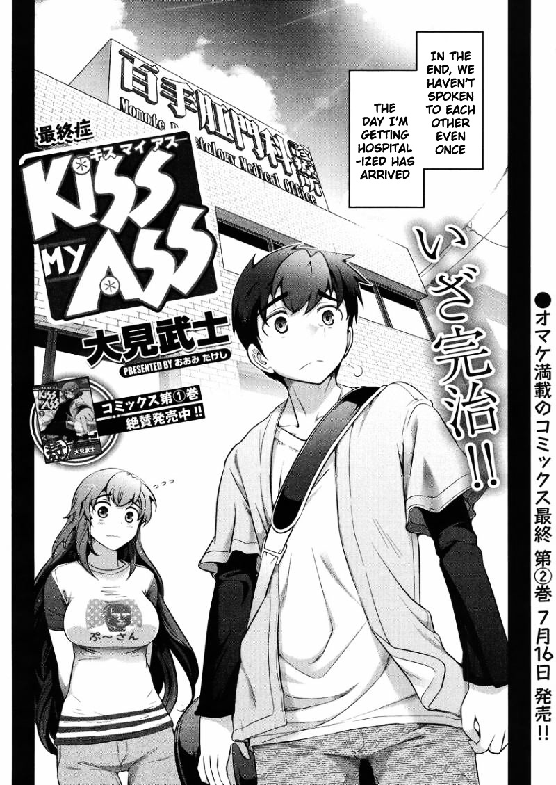 Kiss My Ass - Vol.2 Chapter 12