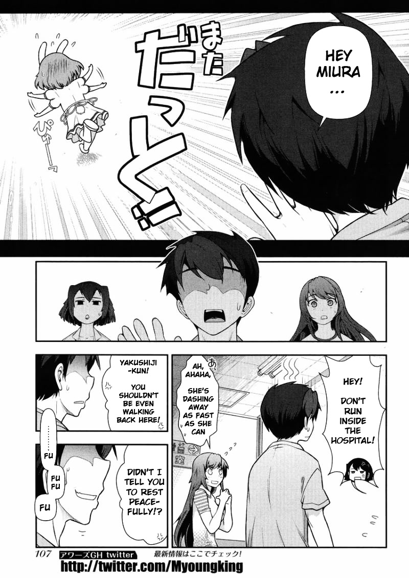 Kiss My Ass - Vol.2 Chapter 12