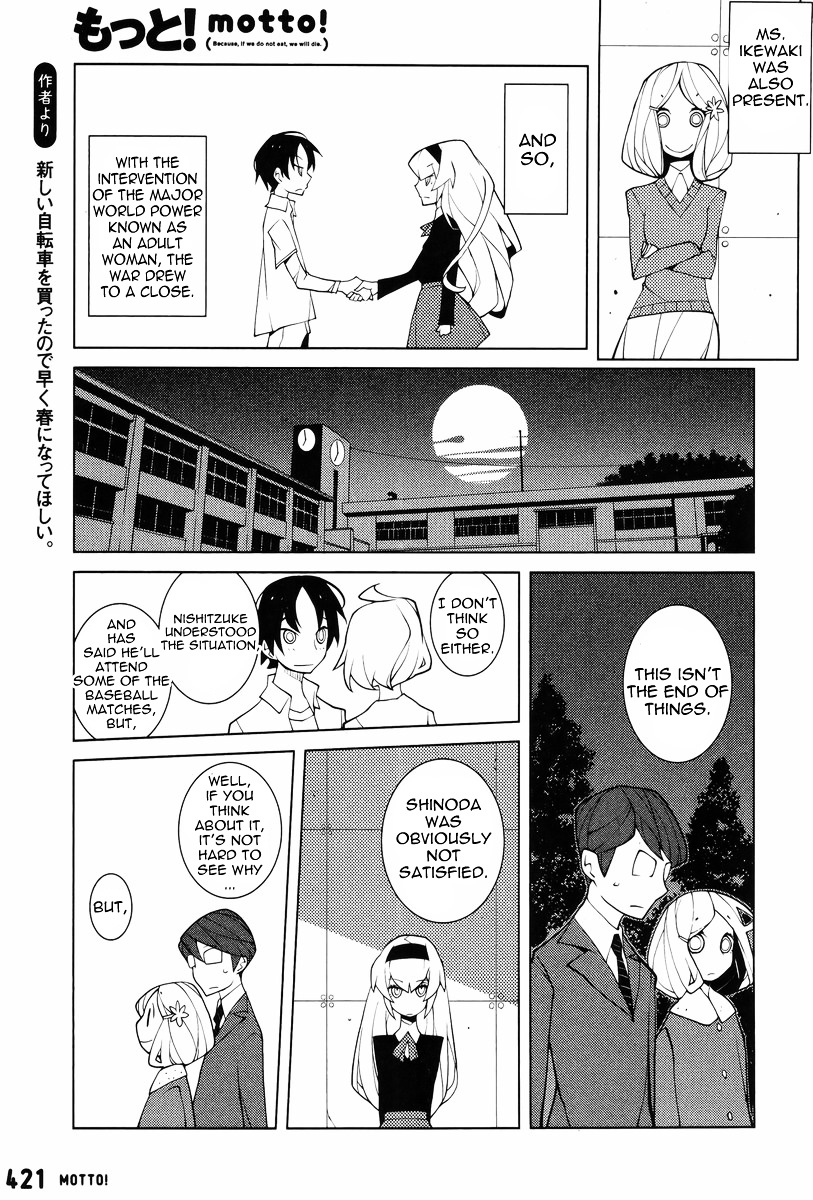 Misasagi Elementary School War - Chapter 0 : [Oneshot]