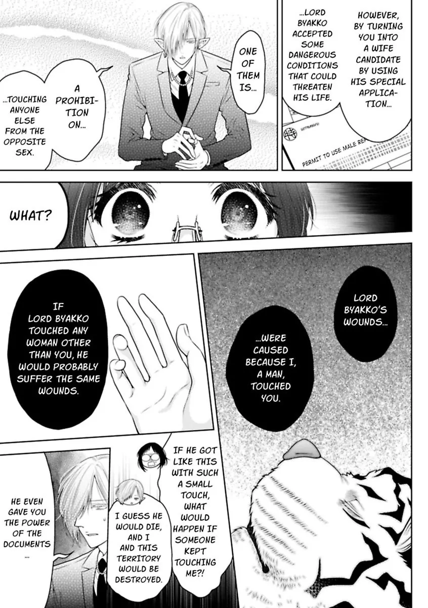 Jimi Ol Wa Byakko Sama Ni Shinu Hodo Aisareru～Nanoni Desu! - Chapter 5