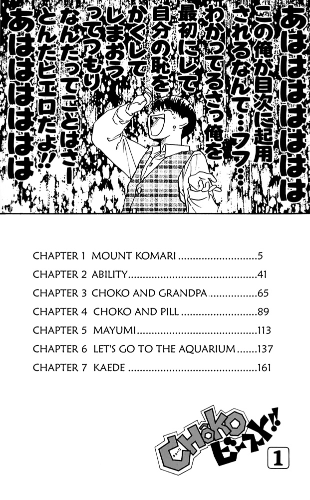 Choko Beast!! - Vol.1 Chapter 1 : Mount Komari