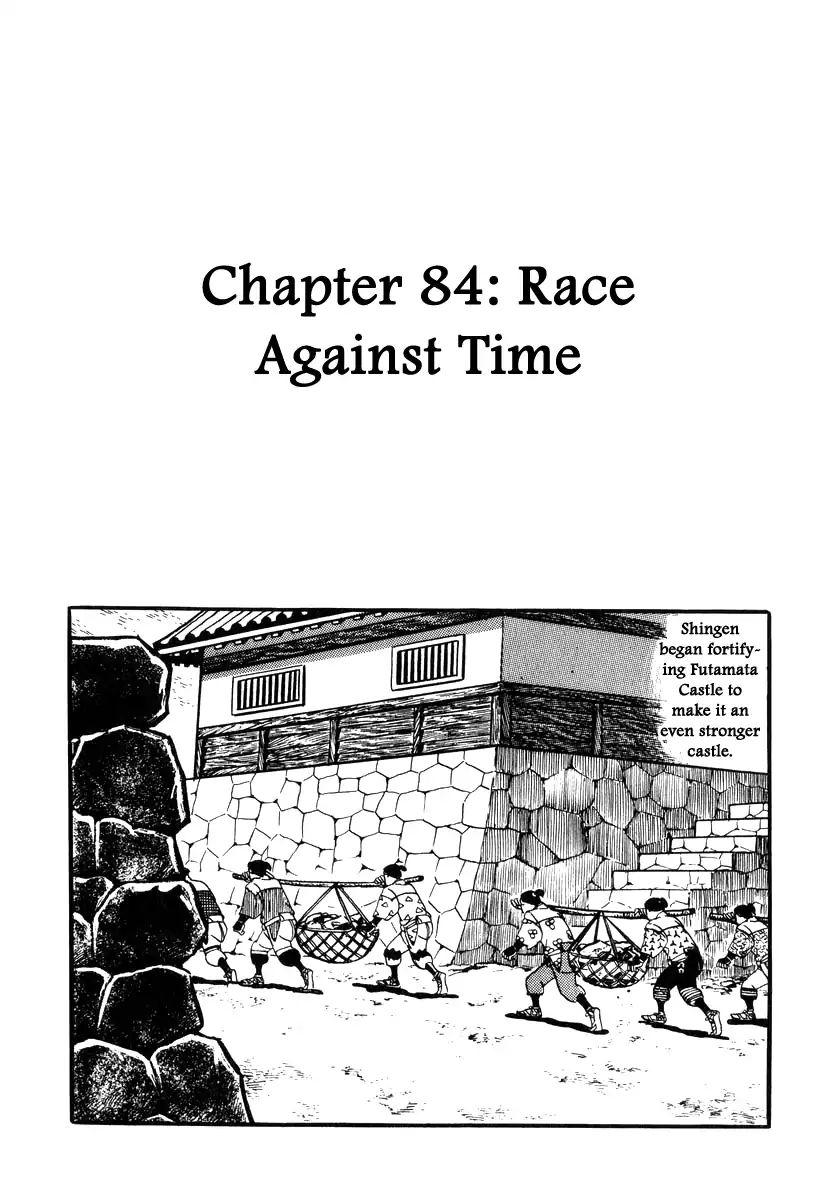 Takeda Shingen (Yokoyama Mitsuteru) - Chapter 84: Against Time