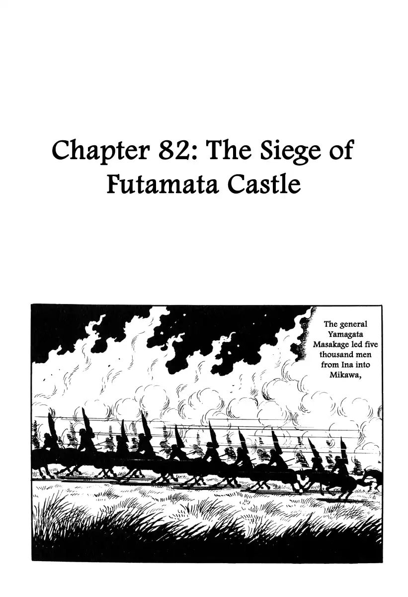 Takeda Shingen (Yokoyama Mitsuteru) - Chapter 82: The Siege Of Futamata Castle