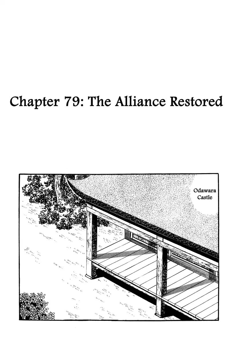 Takeda Shingen (Yokoyama Mitsuteru) - Chapter 79: The Alliance Restored