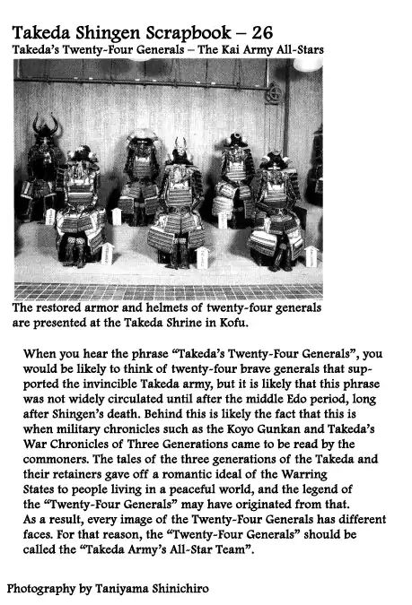 Takeda Shingen (Yokoyama Mitsuteru) - Chapter 79: The Alliance Restored