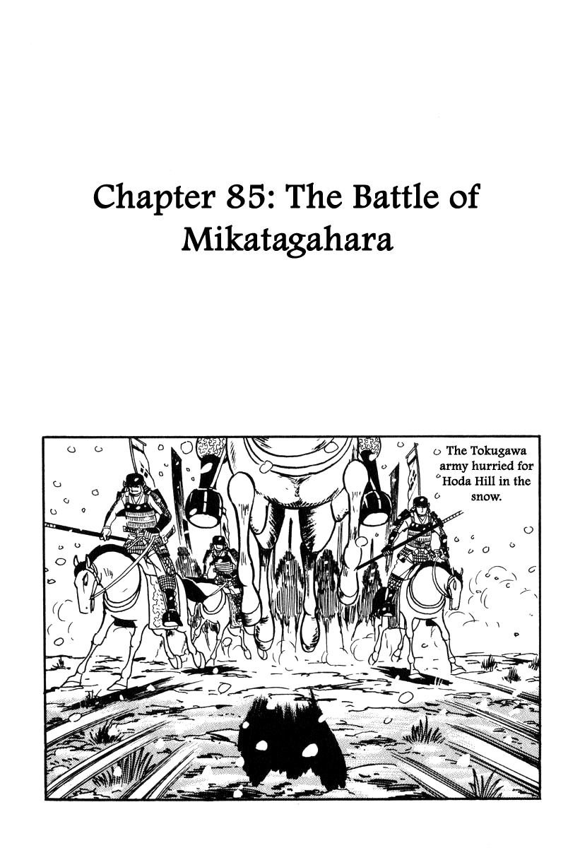 Takeda Shingen (Yokoyama Mitsuteru) - Chapter 85: The Battle Of Mikatagahara